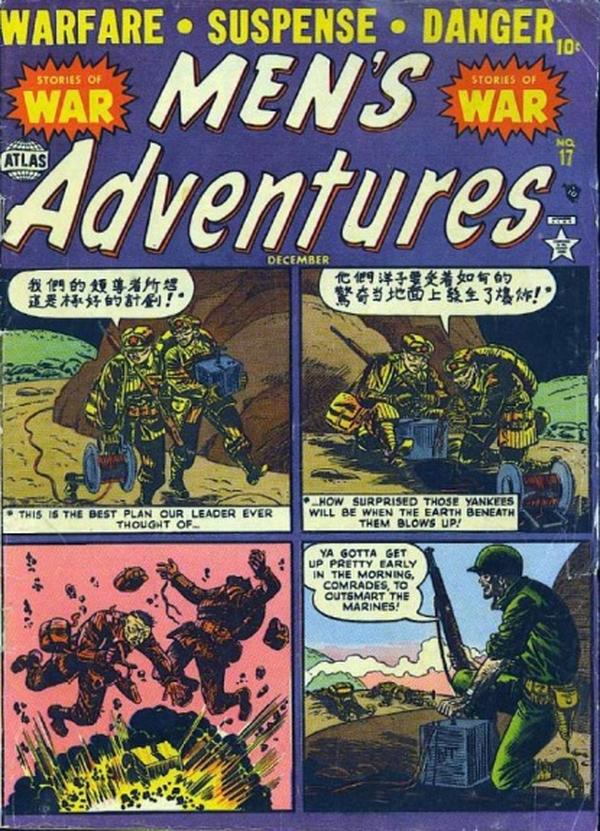 Men's Adventures #17 cover