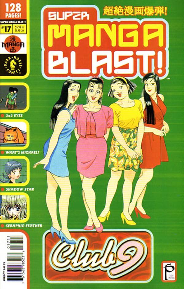 Super Manga Blast! #17 cover