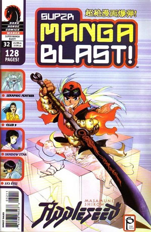 Super Manga Blast! #32