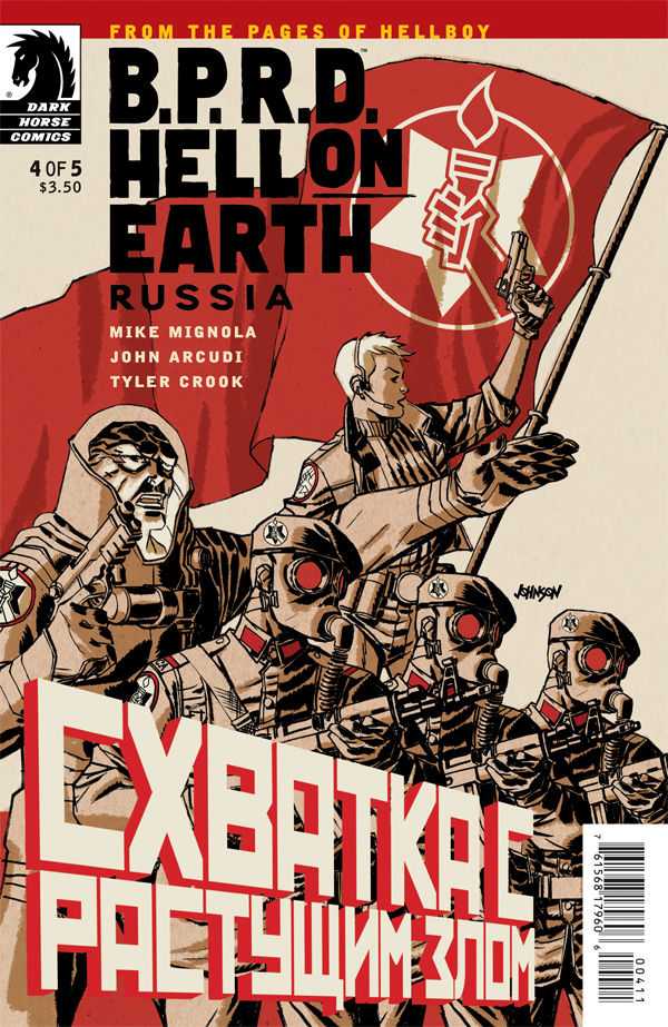 B.P.R.D. Hell on Earth: Russia #4 [85] cover