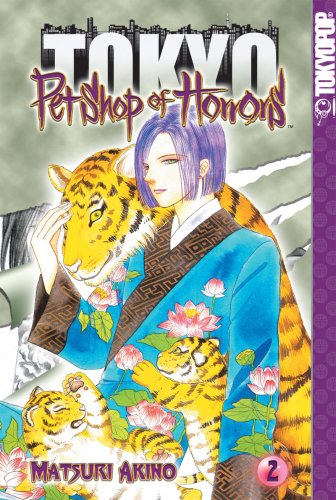 Pet Shop of Horrors: Tokyo #2