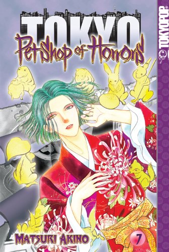 Pet Shop of Horrors: Tokyo #7 cover