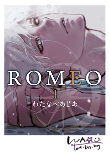 Romeo