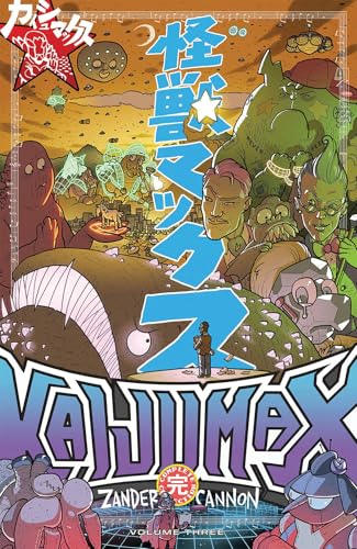 Kaijumax Complete Collection #3 cover