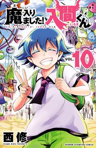 Welcome to Demon School! Iruma-kun #10 cover
