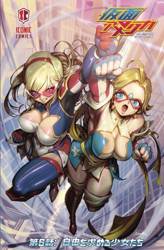Kamen America #6