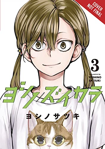 Yoshi no Zuikara: The Frog in the Well Does Not Know the Ocean #3 cover