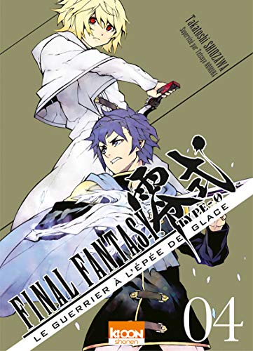 Final Fantasy Type-0: Le Guerrier à l'épée de glace #4 cover