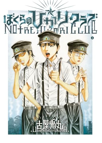 Notre hikari club