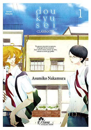 Doukyu Sei / Sotsu Gyo Sei