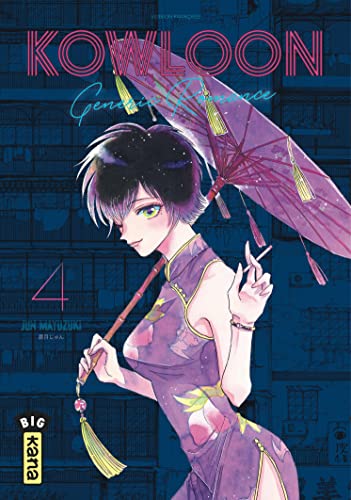 Kowloon Generic Romance #4 cover