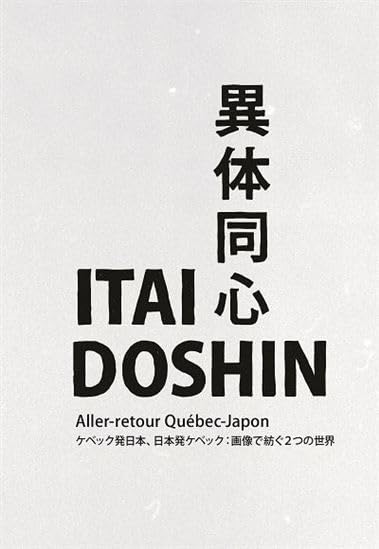 Itai Doshin