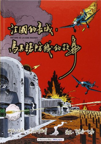 Histoire de la Ligne Maginot