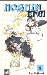 Hoshin Engi #1 cover