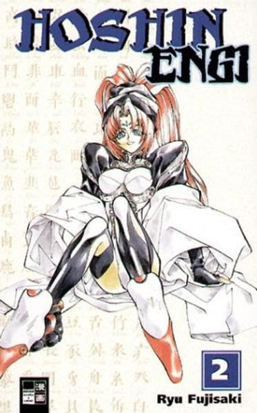 Hoshin Engi #2 cover