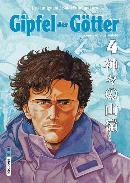 Gipfel der Götter #4 cover