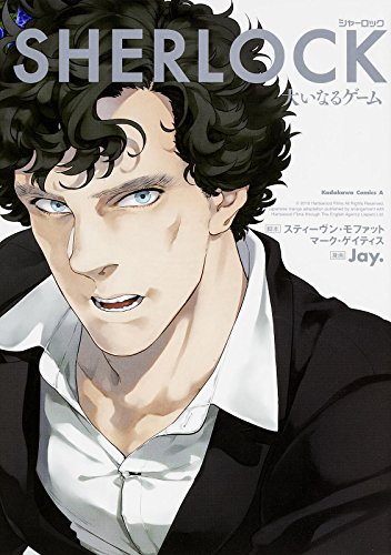 Sherlock #3 cover