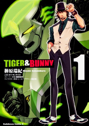 Tiger & Bunny #1 cover