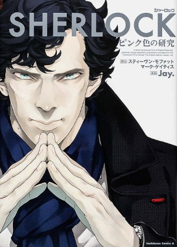 Sherlock #1