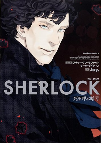 Sherlock #2 cover