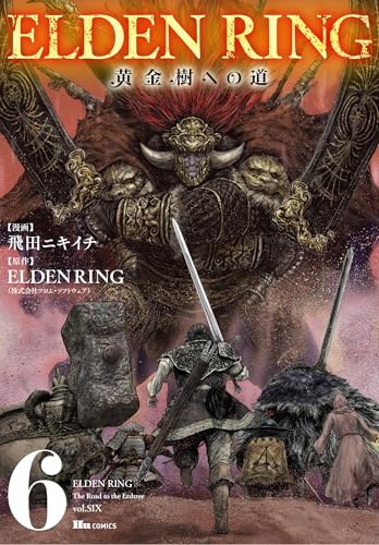 Elden Ring 黄金樹への道 [Elden Ring: Ougonju e no Michi] #6 cover