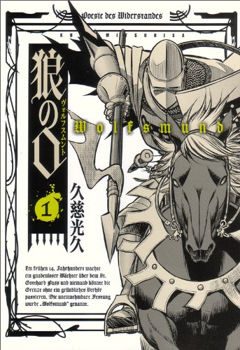 狼の口 ヴォルフスムント [Wolfsmund]