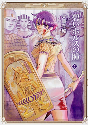 #7