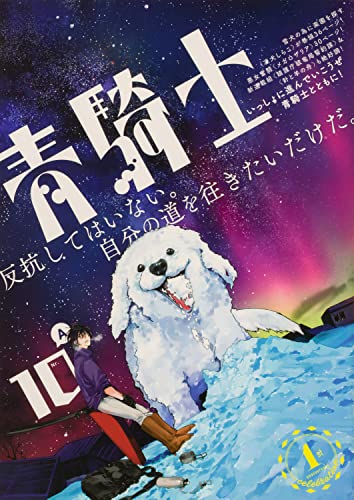#10 A