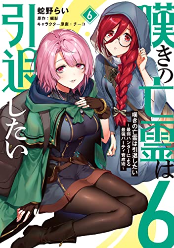 #6