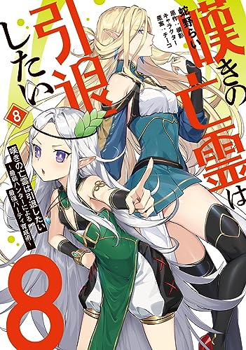 #8