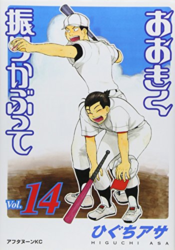 #14
