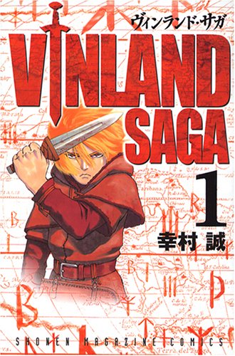 ヴィンランド･サガ [Vinrando Saga] [Vinland Saga] #1 cover