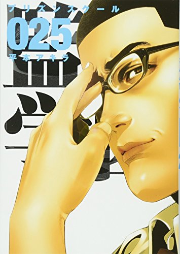 #25