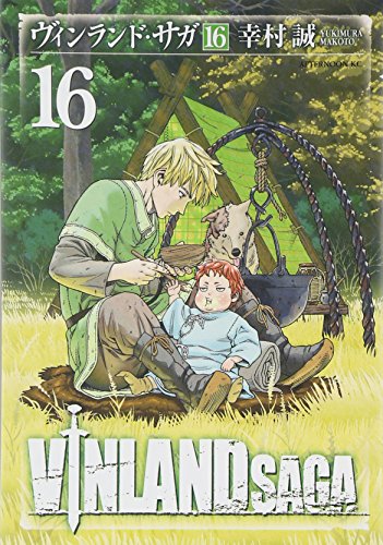 ヴィンランド･サガ [Vinrando Saga] [Vinland Saga] #16 cover