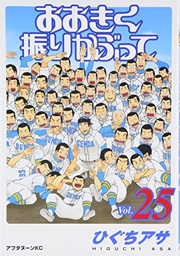 #25