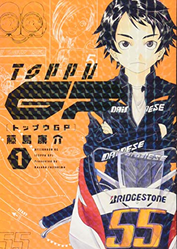 トップウGP [Toppu GP]