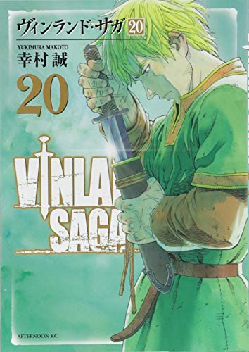 ヴィンランド･サガ [Vinrando Saga] [Vinland Saga] #20 cover