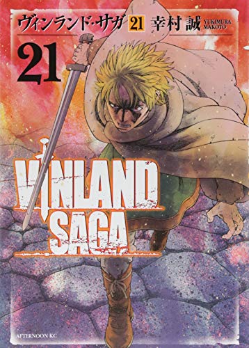 ヴィンランド･サガ [Vinrando Saga] [Vinland Saga] #21 cover