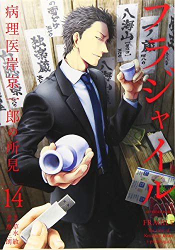 #14