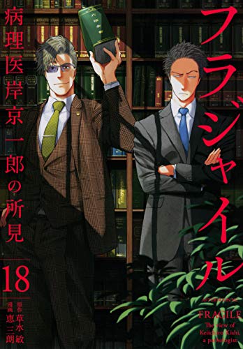 #18