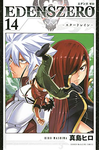 Edens Zero #14 cover