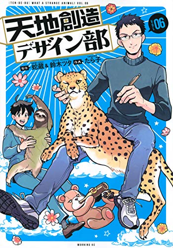 #6