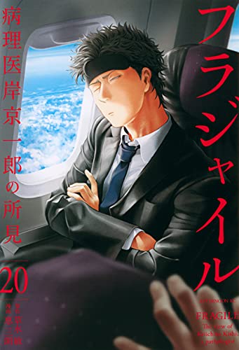 #20