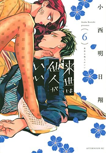 #6