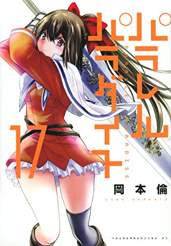 #17