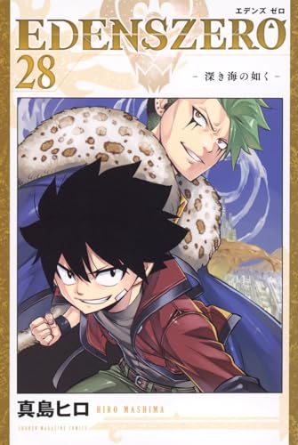 Edens Zero #28 cover