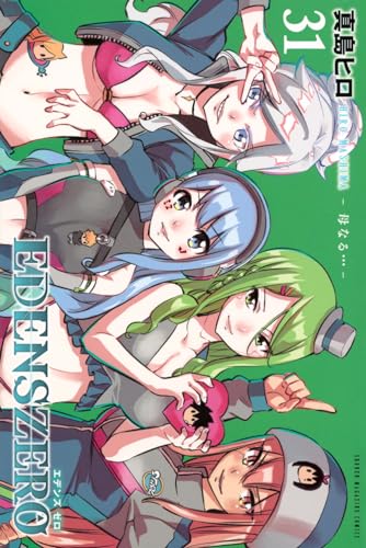 Edens Zero #31 cover
