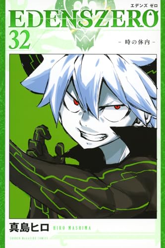 Edens Zero #32 cover