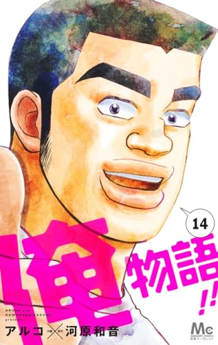 #14