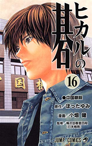 #16